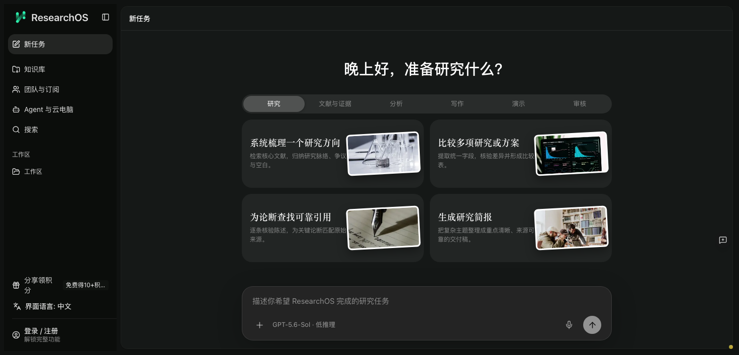 Scientify 研究工作台